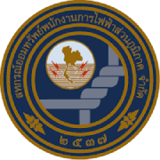 สํานักงานคณะกรรมการป้องกันและปราบปรามยาเสพติด (ปปส.)